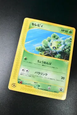 Celebi 042/P JR Happy Adventure Rally Promo 2002 Japanese Pokemon Card - Image 3