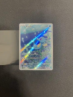 Horsea 067/064 AR Full Art Illustration Rare Pokemon Card sv6a - US SELLER - - Image 1