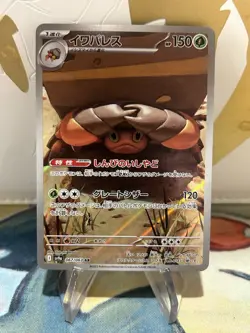 Crustle AR 067/063 Heat Wave Arena sv9a Pokemon Card GAME Japanese NM - Image 1