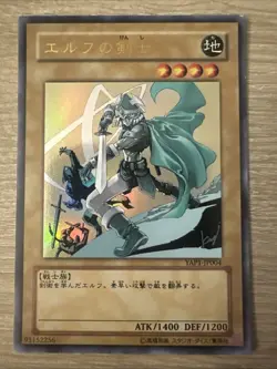 YuGiOh - YAP1-JP004 - Celtic Guardian - Ultra Rare - Japanese LP - Image 1