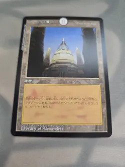 Library of Alexandria x1 NM - Duel Masters - Magic the Gathering Collab - Image 1
