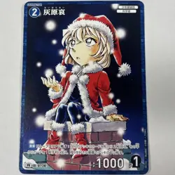 Detective Conan Case Closed TCG Ai Haibara Promo PR194 Santa Card Takara Tomy - Image 1