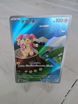 Audino 156/086 Art Rare Black Bolt Holo Pokemon Card, Japanese, NM Condition, P7 - Image 1