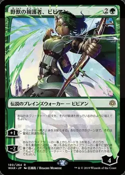Vivien, Champion of the Wilds (JA) - Alternate Art WAR-JP LP MTG - Image 1