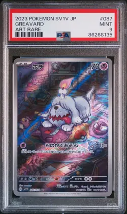 2023 POKEMON JPN SV1V-VIOLET EX ART RARE #087 GREAVARD PSA 9 - Image 1