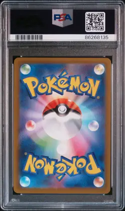 2023 POKEMON JPN SV1V-VIOLET EX ART RARE #087 GREAVARD PSA 9 - Image 2