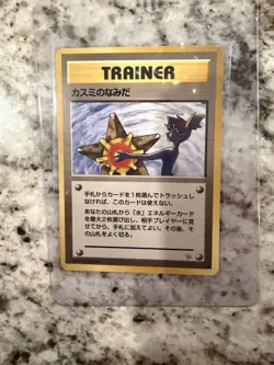 Pokemon TCG Japanese Misty's Tears Gym Challenge Trading Card Banned Artwork - Image 1