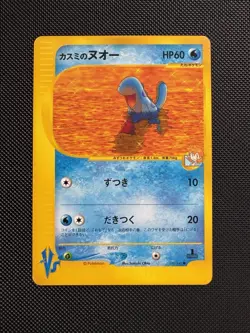 Pokemon Card - Misty's Quagsire VS Series 058/141 Common Japanese - Image 1
