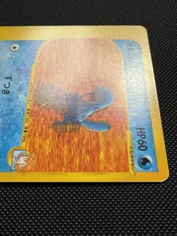 Pokemon Card - Misty's Quagsire VS Series 058/141 Common Japanese - Image 3