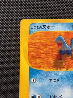 Pokemon Card - Misty's Quagsire VS Series 058/141 Common Japanese - Image 5
