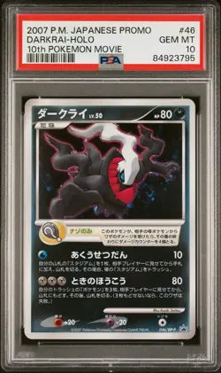Darkrai #46 PSA 10 GEM MNT 2007 Japanese Promo 10thMovie Holo Swirl Pokemon Card - Image 1