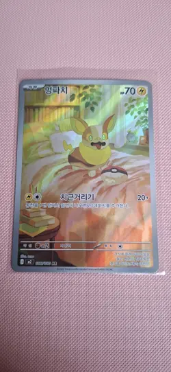 Pokemon Yamper 086/080 Korean Inferno X Art Rare Holo Card - Image 2