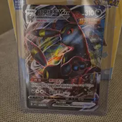 Umbreon-VMAX Gem Pack Volume 2 CBB2C 0614/15 - Image 1