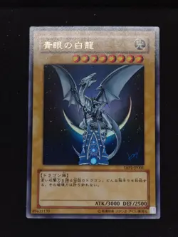 Yu-gi-oh! 2008 Blue Eyes White Dragon YAP1-JP001 Ultra JP Japanese OCG Promo - Image 1