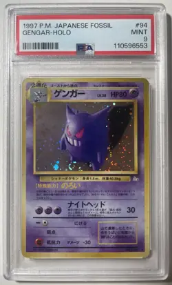 1997 POKEMON JAPANESE FOSSIL #94 GENGAR HOLO PSA 9 MINT ✨ SWIRL ✨ - Image 1
