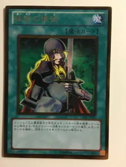 Yu-Gi-Oh! Nobleman of Crossout Gold GS03-JP011 - Image 1