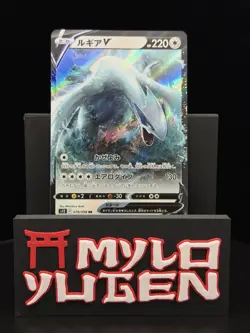 Lugia V RR 079/098 s12 NM Paradigm Trigger Pokemon Japanese Ships from USA - Image 1