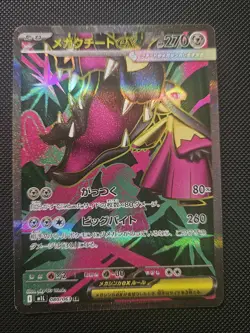 Pokemon Cards Game - Mega Mawile ex SR 080/063 M1L Mega Brave Japanese - Image 1