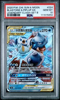 2020 POKEMON CHINESE SUN & MOON LEGEND CLASH SET B BLASTOISE & PIPLUP GX PSA 10 - Image 1