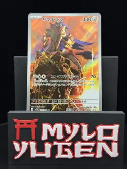 Zamazenta AR 107/098 NM Glory of Team Rocket Pokemon Japanese Ships from USA - Image 1