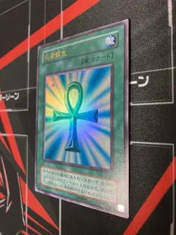 Yugioh Monster Reborn PG-58 Japanese Ocg LP - Image 3
