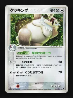 Slaking 059/082 Clash of the Blue Sky Japanese Pokemon Card TCG - Image 1