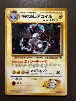 Pokemon Card Lt. Surge's Magneton N° 082 Holo Gym Heroes 1998 WOTC Japanese GOOD - Image 1