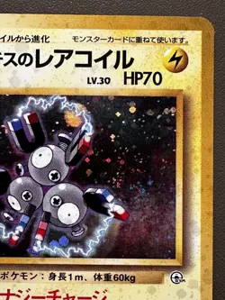 Pokemon Card Lt. Surge's Magneton N° 082 Holo Gym Heroes 1998 WOTC Japanese GOOD - Image 3