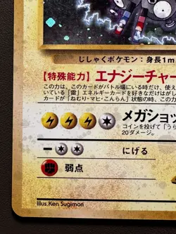 Pokemon Card Lt. Surge's Magneton N° 082 Holo Gym Heroes 1998 WOTC Japanese GOOD - Image 4
