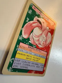 Pokemon card Topsun Lickitung 108 Blue Back Nintendo Japanese 1995 - Image 2