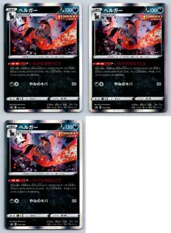 (3) Houndoom Holo Rare Japanese Pokemon Card Lot - Image 1