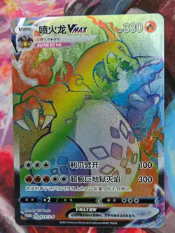 Pokemon TCG S-Chinese Charizard Rainbow Vmax Promo Card 079/S-P Holo Alt Art NM - Image 1