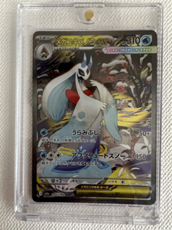 Mega Froslass ex SAR 233/193 M2a Japanese Pokemon Card Mega Dream ex - Image 1
