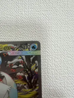 Mega Froslass ex SAR 233/193 M2a Japanese Pokemon Card Mega Dream ex - Image 3