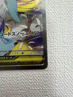 Mega Froslass ex SAR 233/193 M2a Japanese Pokemon Card Mega Dream ex - Image 5