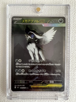Mega Absol ex SAR 089/063 M1L Japanese Pokemon Card Mega Brave - Image 1