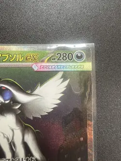 Mega Absol ex SAR 089/063 M1L Japanese Pokemon Card Mega Brave - Image 2