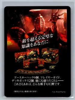 Magic The Gathering JAPANESE Proliferate Rules Tip Card #4/4 MTG TCG CCG - Image 1