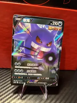 Pokemon TCG Gengar V 072/132 RR Chinese Card - Image 1