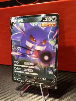 Pokemon TCG Gengar V 072/132 RR Chinese Card - Image 2