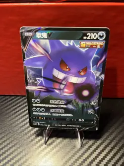 Pokemon TCG Gengar V 072/132 RR Chinese Card - Image 3