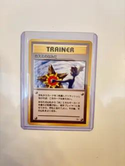 Misty’s Tears Japanese Pokemon Trainer Card Amazing Condition - Image 1