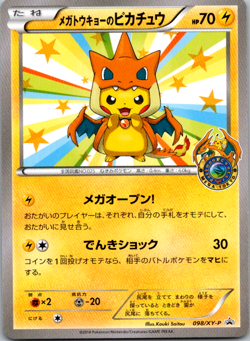 Mega Tokyo's Pikachu - 098/XY-P 098/XY-P XY-P: Xy Promos Regular Pokemon Card LP - Image 1