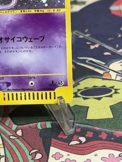 Mew Holo Expedition 1st Edition Japanese 119/128 Pokemon 2001 Swirl - Image 5