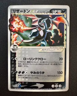 Gold Star Charizard Japanese 2006 Dragon Frontiers Holo Near Mint - Image 1