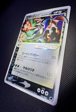 Gold Star Charizard Japanese 2006 Dragon Frontiers Holo Near Mint - Image 4