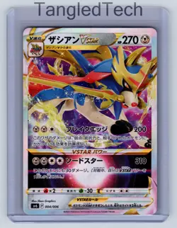 Pokemon Zacian VSTAR 004/006 AR sp6 VSTAR Special Set Japanese Near Mint - Image 1