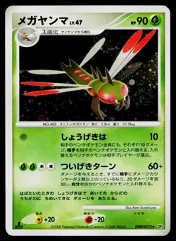 Yanmega DPBP#222 Holo Rare Cry from the Mysterious Pokemon Japanese LP - Image 1