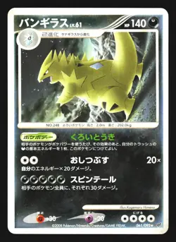 Tyranitar 061/092 Rare Stormfront 2008 Pokemon Japanese Lightly Played - Image 1