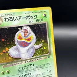 1997 Pokemon Japanese Rocket Gang Holo #24 - DARK ARBOK half swirl (read Below) - Image 3